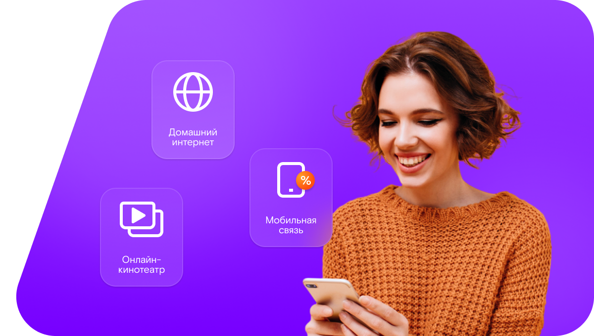 Промо-тарифы Ростелеком в село Быковка (Белгородская область)